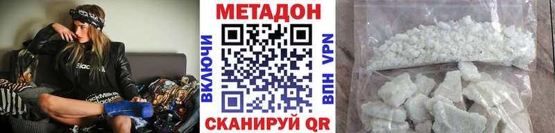 Метадон methadone Белоусово