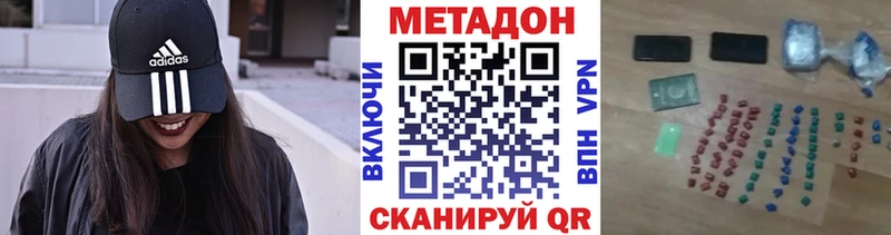 Метадон белоснежный  Купить где  Белоусово 