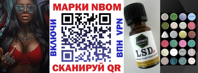 Марки 25I-NBOMe 1,5мг Белоусово