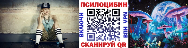 Псилоцибиновые грибы Magic Shrooms  Купить  Белоусово 